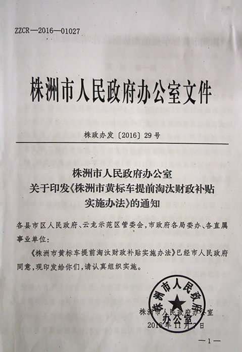 株洲市奇跡報廢汽車回收拆解有限責(zé)任公司,株洲報廢汽車回收,株洲農(nóng)機(jī)報廢回收,廢舊金屬回收