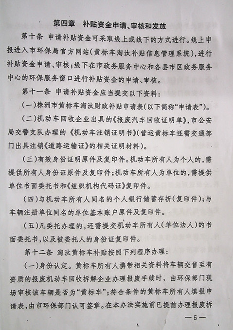 株洲市奇跡報廢汽車回收拆解有限責(zé)任公司,株洲報廢汽車回收,株洲農(nóng)機(jī)報廢回收,廢舊金屬回收